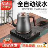 妙胜全自动上水烧水壶电热水壶一体机自吸式电水壶电茶壶茶台具 1L 加厚316不锈钢炉单