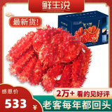 鲜生说智利帝王蟹礼盒 熟冻帝王蟹帝皇蟹  年货礼盒 3.2~3.6斤新货（仓内直发）