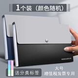得力（deli）发票夹票据收集册多层增值税发票包收纳袋风琴包财务支票单据账单办公家用票据袋分类证件文件夹 商务型 大号13格（1个装）可装增值税发票