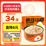 疯狂小狗 宠物零食纯肉狗罐头幼犬成犬通用  鸡肉丝罐头600g(100g*6）