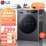 LG 星云黑 10KG超薄全自动 家用洗衣机 蒸汽除菌洗护 AIDD直驱变频 家用洗衣机 黑色FCY10Y4M 