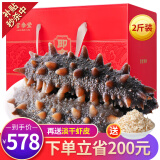 官参堂 大连底播即食海参新鲜辽刺参海鲜水产礼盒 精选1000g 16-20只