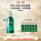 赫莲娜HR悦活强韧青春精华露 绿宝瓶精华液护肤品化妆品生日礼物送女友 绿宝瓶精华 50ml