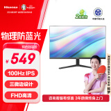 海信27英寸 物理防蓝光 IPS 三微边设计 广视角 100Hz HDMI接口 可壁挂 办公 显示器显示屏27N3G-PRO