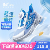 361°童鞋 儿童跑鞋四季男女童3-14岁助推科技旋钮跑鞋 蓝37