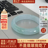 慕公子“盈水余华”冰种缅甸冰飘花翡翠纯色白月光玉手镯子冰种真玉处理 “青松落色”翡翠手镯 58mm-59mm（现货现发）