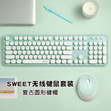 摩天手(Mofii) sweet无线复古朋克键鼠套装 办公键鼠套装 鼠标 电脑键盘 笔记本键盘  白绿色 