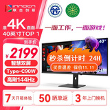 联合创新40英寸带鱼屏 准4K显示器 144Hz Type-C90W反向充电 智慧双屏 剪辑设计游戏办公电脑显示屏40C1R