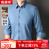 恒源祥轻奢含桑蚕丝长袖衬衫男秋冬季男士商务休闲正装衬衣中青年外套男 中兰 40 （胸围106cm）
