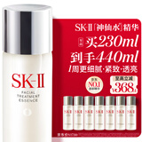 SK-II神仙水230ml抗皱精华液sk2水乳化妆品护肤品套装礼盒生日礼物女
