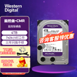 西部数据（WD）4t 紫盘SATA6Gb/s 256M垂直CMR监控机械硬盘WD43PURZ