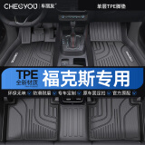 车丽友专用于2025款福特福克斯脚垫tpe全包围经典两厢三22汽车改装2014 【环保无味】TPE单层脚垫 福克斯 12-18款