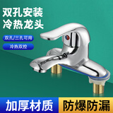 洁冠（JIEGUAN）双孔冷热水龙头洗手盆卫生间台盆冷暖洗脸盆洗手池台面盆龙头 经济款双孔面盆龙头