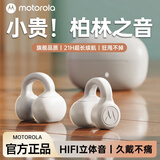 摩托罗拉（Motorola）蓝牙耳机骨传导概念耳夹式开放式无线不入耳挂耳式运动通话降噪适用于苹果华为小米手机C20白色