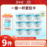 简爱轻食酸奶4%蔗糖·原味135g*9饱腹代餐酸奶碗低温酸奶 源头直发