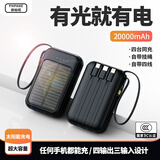 枫帕呢 【3C认证】小布点20000毫安自带线充电宝20W快充太阳能通用苹果华为小米oppo移动电源可上飞机 黑色【进口电芯丨防火材质丨自带四线】 20000毫安