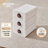 ecoco意可可内衣收纳盒家用衣柜内裤袜子贴身衣物抽屉式分隔整理盒三合一神器 三件套（内衣+内裤+袜子）雪白色