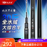 北溟鱼 黑鲨二代鱼竿钓鱼竿手竿超轻超硬台钓竿渔具鲤鱼竿鲫鱼竿综合竿 8.1m 黑鲨【升级款】