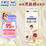 尤妮佳（MOONY）皇家佑肌皇家拉拉裤纸尿裤贵族棉秋冬不闷男女宝宝通用 【拉拉裤】XL38片【12-22kg】