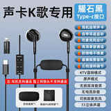铂迈SK11手机K歌直播耳机有线自带声卡麦克风实时耳返唱歌监听录歌适用华为苹果红米 升级【直播声卡】苹果接口-曜黑
