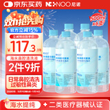 NI+NOO尼诺成人生理性海水鼻腔清洗液海盐水生理盐水洗鼻液500ML*6瓶