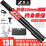 准心吊顶神器射钉枪炮钉抢消音线槽打钉装修钢钉固定器吊顶王手动工具 【工程款】射钉枪套装