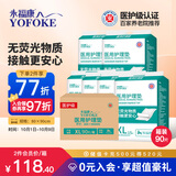 永福康医用护理垫XL90片 尺寸80*90cm 婴儿孕产妇床垫老人一次性隔尿垫