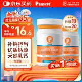 普安特宠物狗狗猫咪钙片泰迪金毛幼犬大型犬有机钙易吸收乳钙片力卫葆