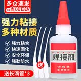 艾高油性原胶强力快干焊接剂补鞋补胎速干粘塑料陶瓷金属木材模型玩具