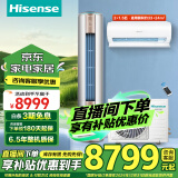 海信（Hisense）一拖二 中央空调智能变频省电 1拖2低音壁挂式分体 家用客厅卧室挂机空调【国家补贴20%空调 8折】 大3匹 二级能效 2匹柜机+大1.5匹挂机(特卖