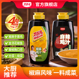 丁点儿 椒麻鸡汁调料425g 青花椒鸡膏麻辣鸡鲜青花椒鱼调料干锅拌面 丁点儿椒麻鸡汁425g