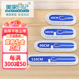 美家日记平板拖把布头 尘推替换布头60cm一块 棉线帆布干湿两用吸水替换布