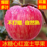 红富士苹果冰糖心丑苹果正宗山西运城时令生鲜脆甜苹果新年年货 9.5-10斤【甄选优果】