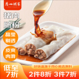 广州酒家利口福 猪肉肠粉185g 方便速冻拉肠 懒人儿童早餐 广式茶点早点