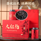 天洲溪茶叶 大红袍茶叶礼盒装 武夷岩茶乌龙茶250g 茶叶礼盒源头直发