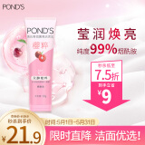 旁氏（POND'S）洗面奶 粉润焕亮120g 烟酰胺洁面乳男女去角质