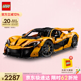 乐高（LEGO）积木拼装机械组系列42172 迈凯伦P1男孩玩具中秋节礼物
