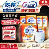 乐互宜零闷感成人拉拉裤XXL48片(臀围135cm以上)孕产妇尿不湿老人透气