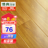 博典 强化复合地板家用 环保E1防水耐磨地热地暖B1耐烟灼木地板包安装 BD378-5【店长推荐】包安装