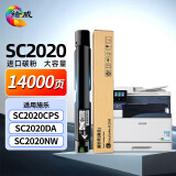 绘威 SC2020粉盒黑色 适用施乐DocuCentre SC2020 CPS 打印机墨盒 SC2020 DA 硒鼓 复印机墨粉盒 大容量