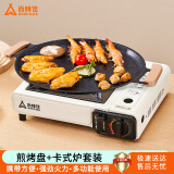 尚烤佳（Suncojia）卡式炉烤盘套装户外便携式炉具煎烤盘卡磁瓦斯炉燃气灶（含煎盘）
