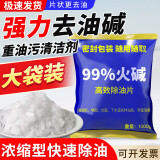户净纯碱工业碱油污清洁剂强力去重油污强碱活碱片碱下水道油垢疏通