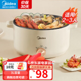 美的（Midea）电煮锅 电炒锅 电蒸锅家用多用途锅 宿舍小火锅 小电锅 3L小容量电热一体锅 电炖锅 泡面锅 MC-HGE2510 不带蒸笼 3L