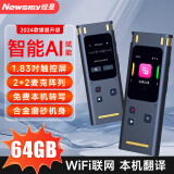 纽曼专业智能录音笔 M3 Pro 64G  2+2麦克风阵列 360°录音 高清降噪 WIFI联网 本机免费转写 同步翻译