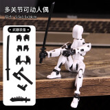 星迎幸运13多关节可动人偶3D打印dummy13百变人偶积木拼装玩具第四代 三代-黑白色【带4武器3手型】
