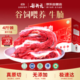 谷开元宁夏黄牛肉谷饲原切牛腩4斤 国产生鲜牛肉炖煮火锅食材 源头直发