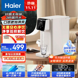 海尔（Haier）直饮机一体式速热 4L免安装 台式即热式便携饮水机 即热烧水壶饮水机HTS20-ZLX11