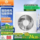 金羚（JINLING）排气扇厨房卫生间换气扇浴室厕所排风扇橱窗式6寸APC15-2-2H1