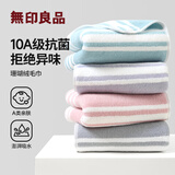 无印良品A类抗菌珊瑚绒毛巾超细纤维加厚柔软吸水不易掉毛速干洗脸洗澡 升级10A抗菌【粉色+蓝色】