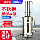 晴博士电热蒸馏水器不锈钢蒸馏水机实验室自动发生器制水机实验室工业 新款3升普通型+配件（不能缺水）